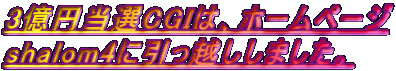 3~ICGÍAz[y[W shalom4Ɉz܂B