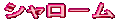 V[